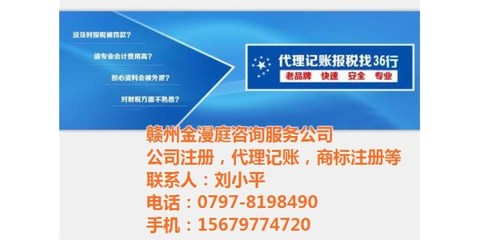 贛州代辦注冊(cè)公司代理服務(wù)與金漫庭信息服務(wù) 計(jì)算機(jī)軟件開發(fā)的專業(yè)支持