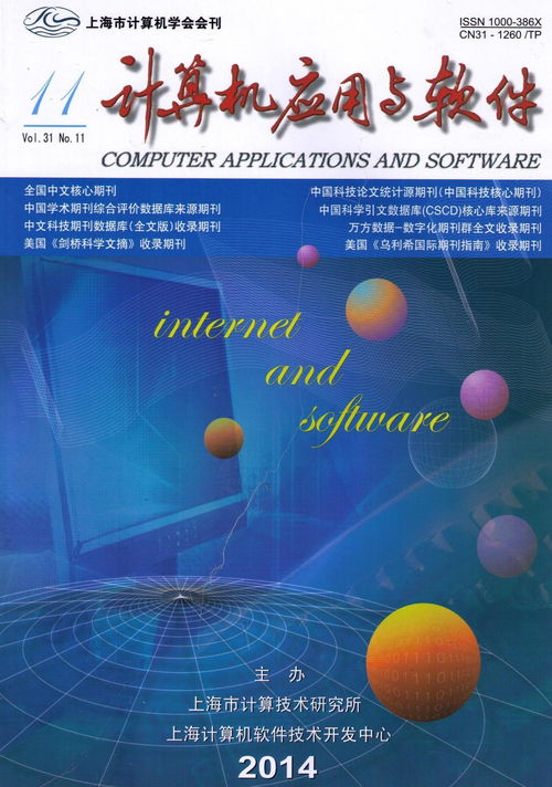 計算機應用與軟件開發的協同演進與未來展望