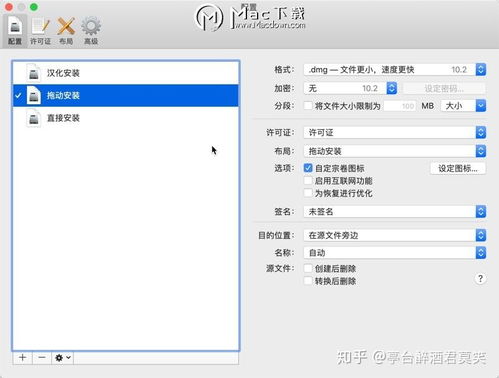DropDMG Mac電腦上強(qiáng)大易用的文件打包與格式轉(zhuǎn)換軟件