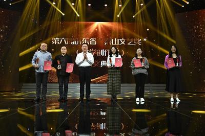 文脈傳承與時(shí)代新聲 第六屆山東省“泰山文藝獎(jiǎng)”文學(xué)創(chuàng)作獎(jiǎng)?lì)C獎(jiǎng)典禮在泰安舉行